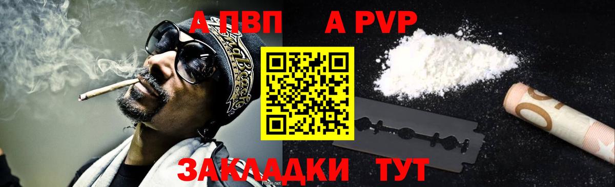 где можно купить   Alpha PVP мука  APVP мука  А ПВП  Вход с VPN  Избербаш  APVP Crystall 