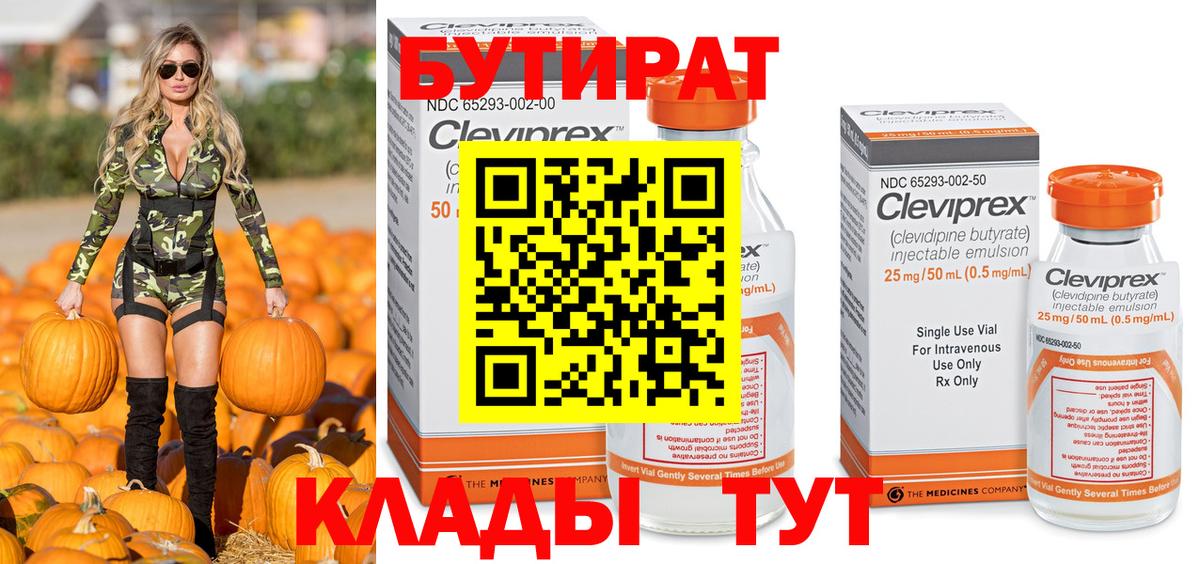 Избербаш  Бутират GHB  БУТИРАТ  Вход с VPN 