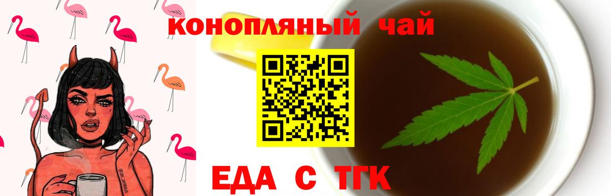 Canna-Cookies конопля  Вход с VPN  Избербаш 