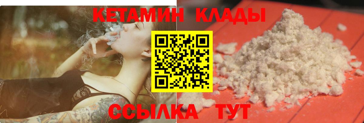 Избербаш  КЕТАМИН ketamine  Вход с VPN 