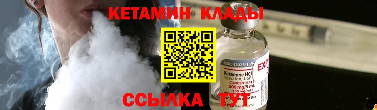 Кетамин ketamine Избербаш