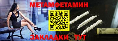 метамфетамин Лесосибирск