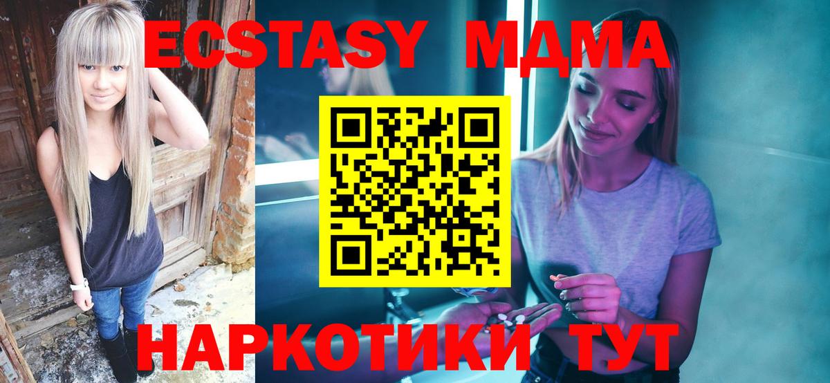 MDMA crystal Избербаш
