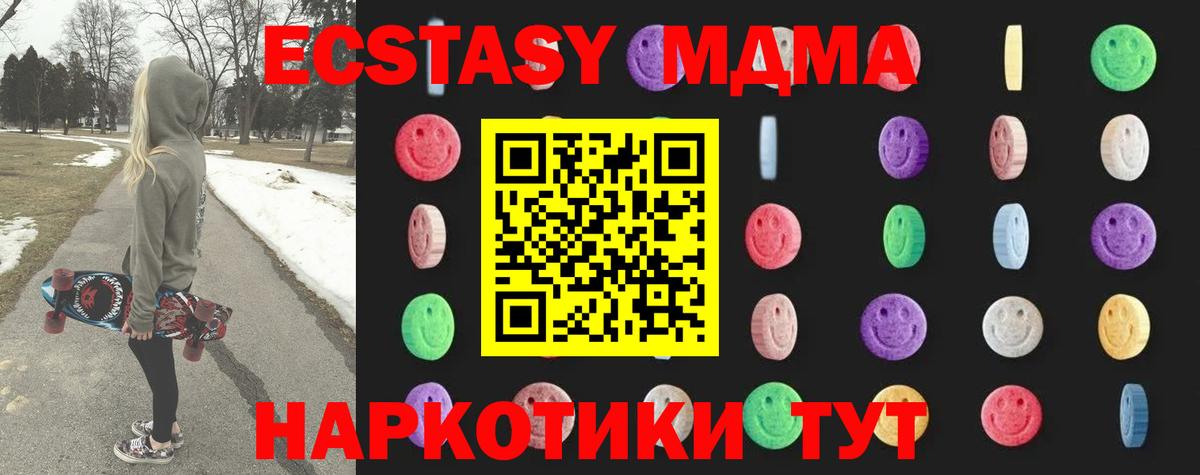 МДМА VHQ  MDMA crystal  Вход с VPN  Избербаш 