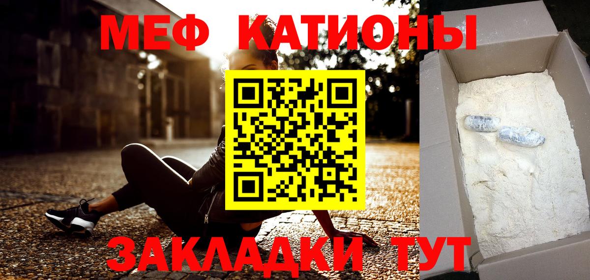 МЕФ  Вход с VPN  МЕФ  МЕФ кристаллы  Меф мяу мяу  Избербаш 