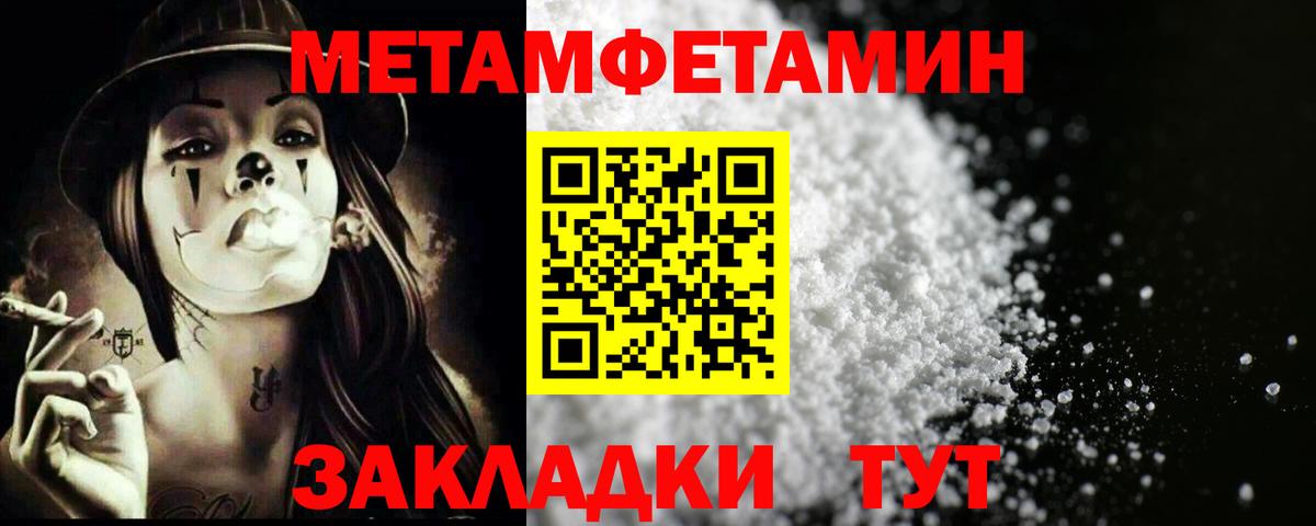 Избербаш  Метамфетамин Декстрометамфетамин 99.9%  Вход с VPN  Метамфетамин Декстрометамфетамин 99.9% 