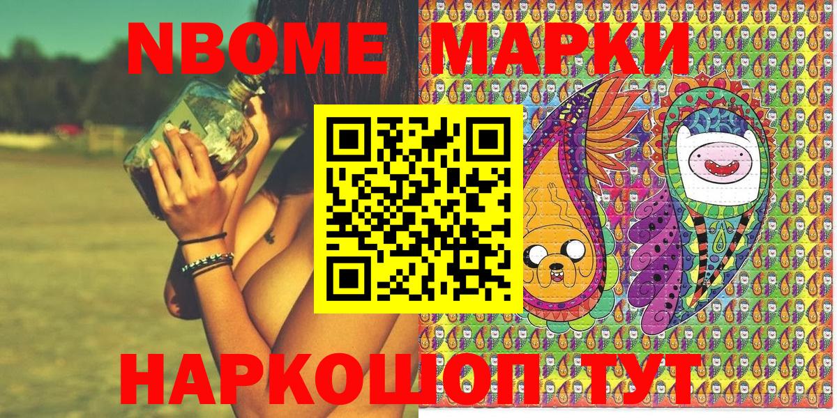 купить закладку  Вход с VPN  Избербаш  Марки NBOMe 1500мкг  Марки 25I-NBOMe 